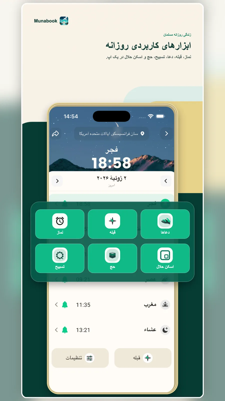 ابزارهای مطالعه