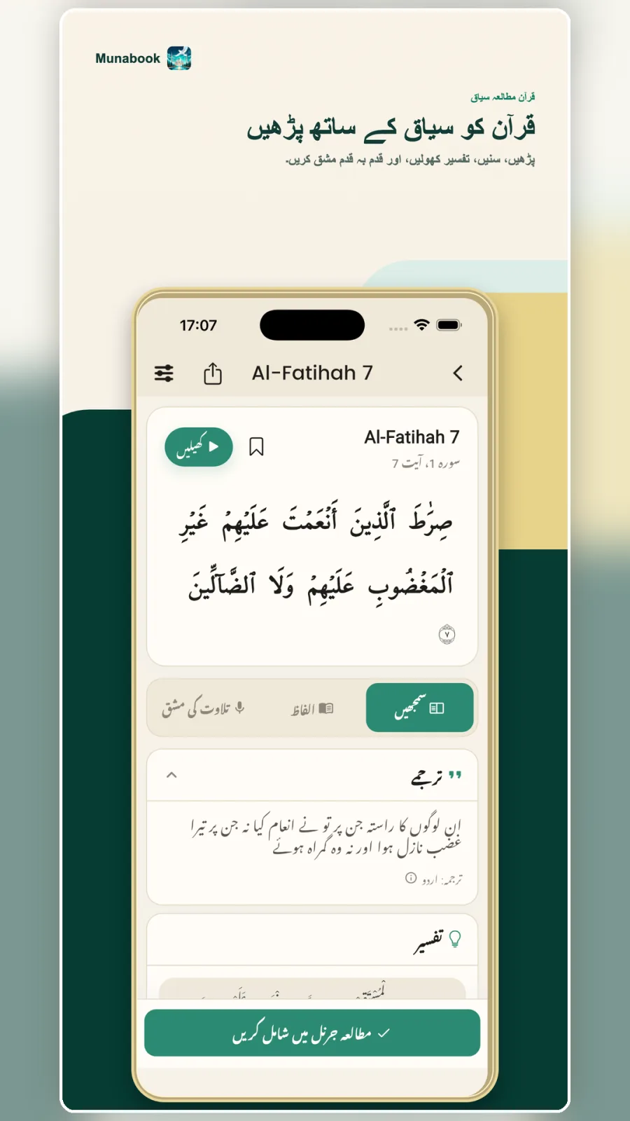 مطالعہ کے اوزار